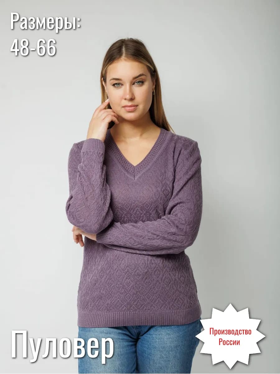 Пуловер тонкий модный