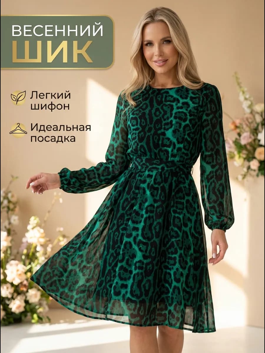 Платье шифоновое праздничное весеннее