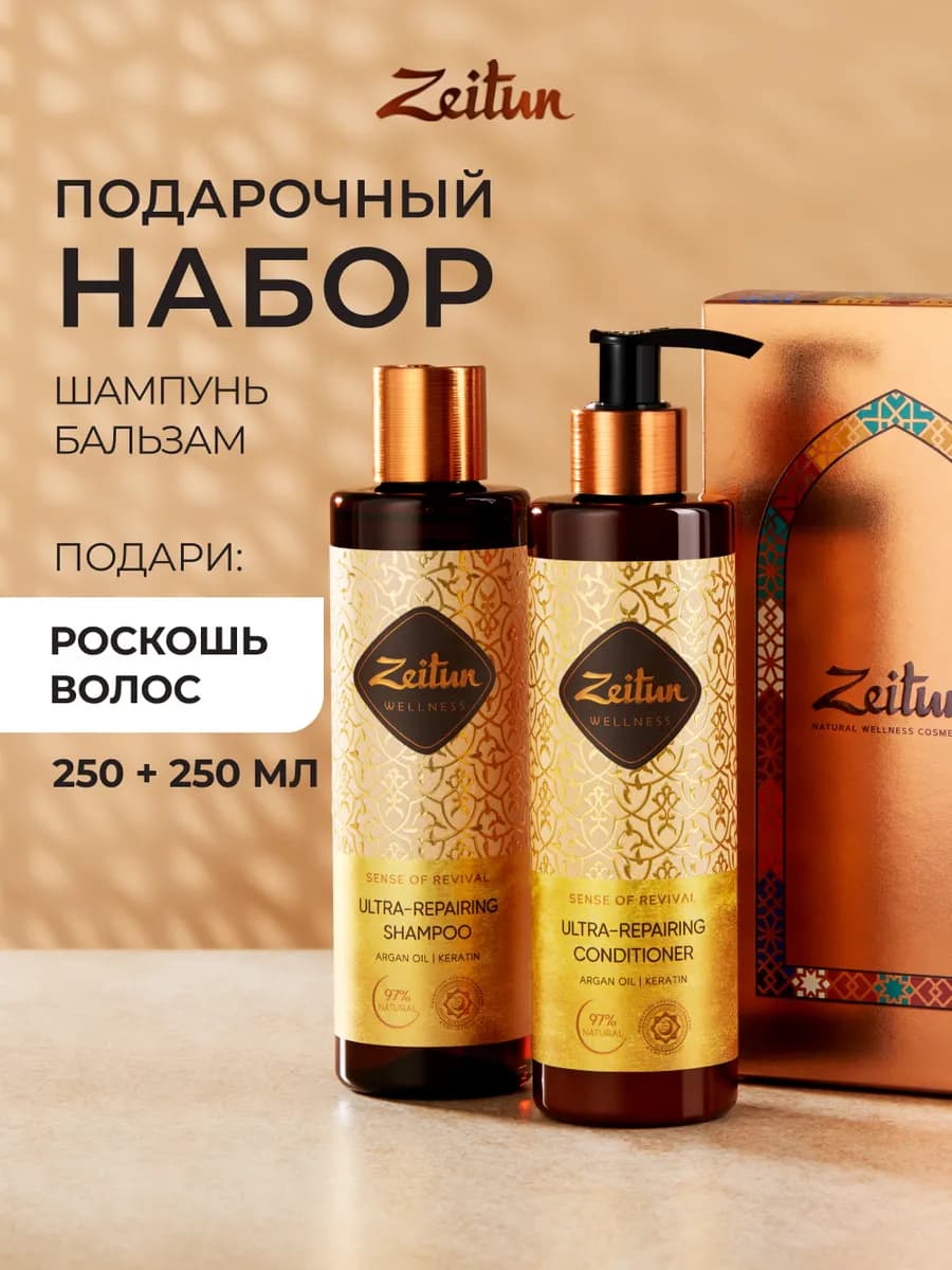 Подарочный набор для волос шампунь и бальзам