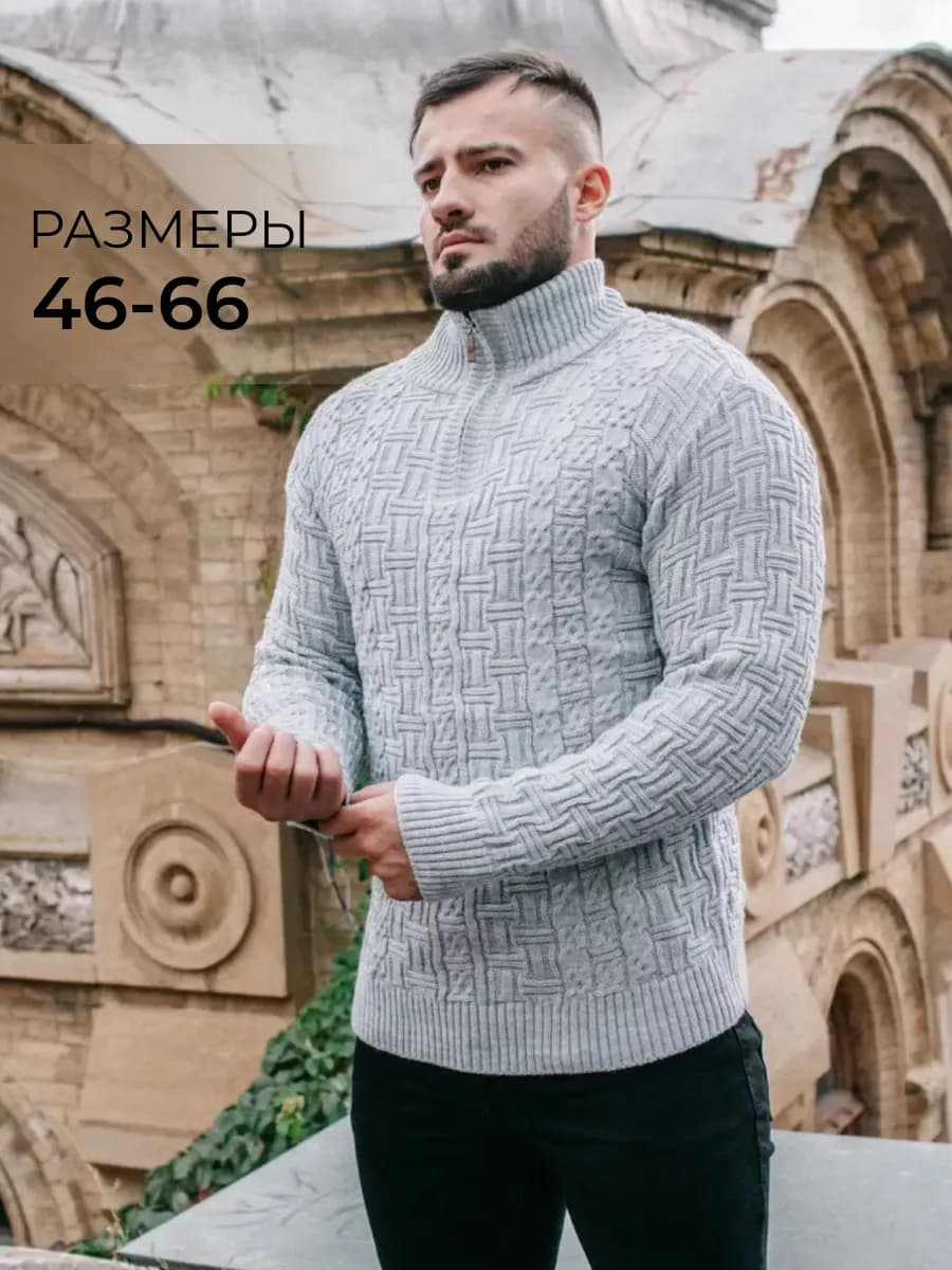 Свитер вязаный с высоким горлом