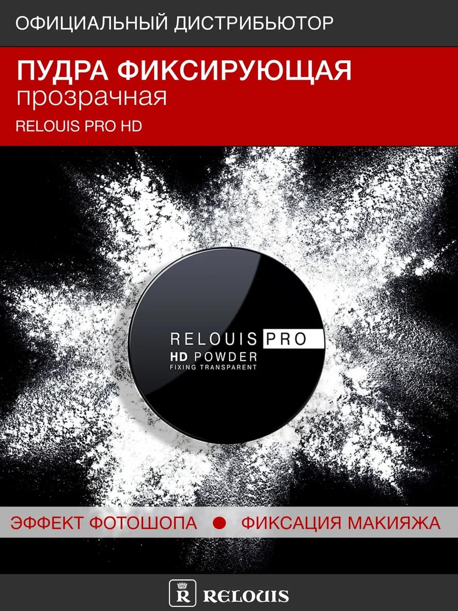 Пудра для лица матирующая рассыпчатая прозрачная HD POWDER