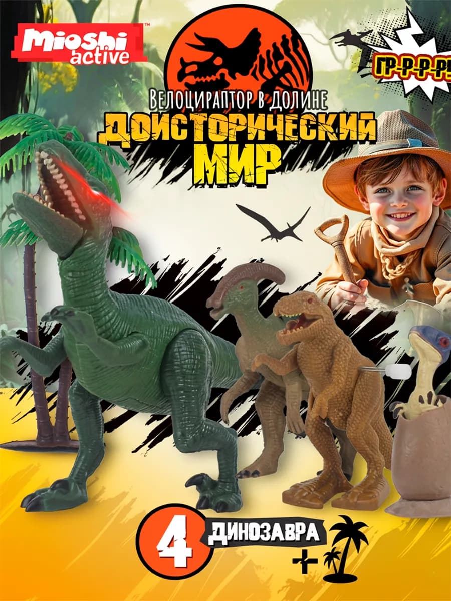 Фигурки динозавры игрушечный набор для детей