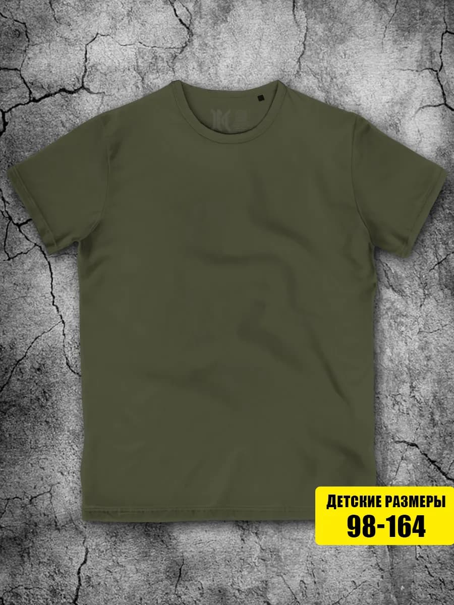Футболка хаки для мальчика для девочки однотонная