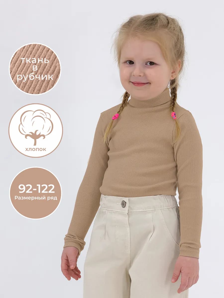 Водолазка детская в рубчик хлопок