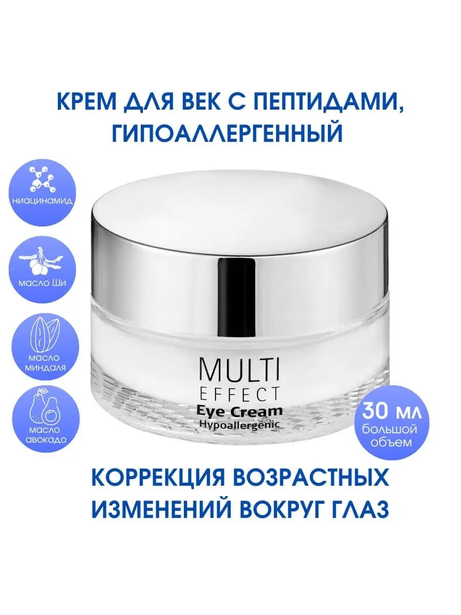 Крем для век