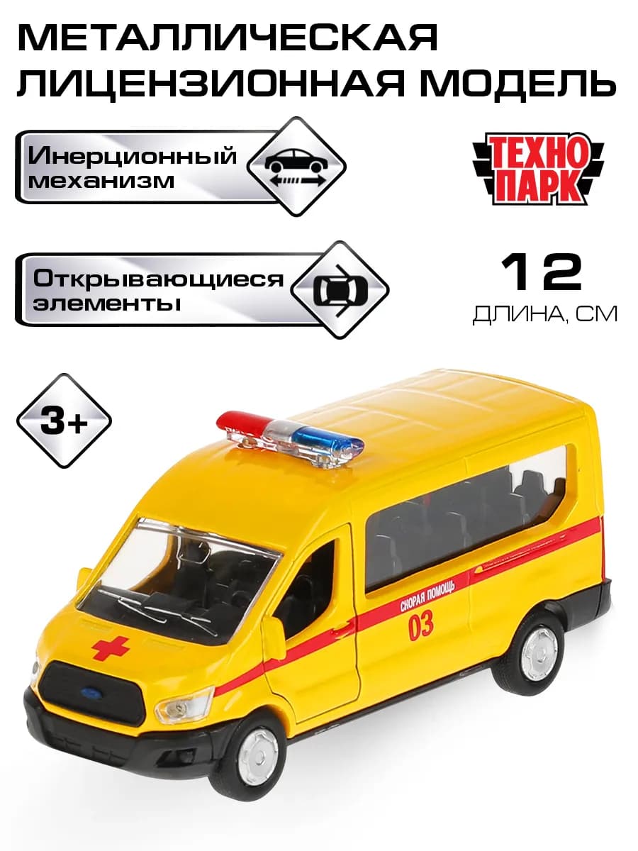 Скорая помощь машинка инерционная Ford Transit