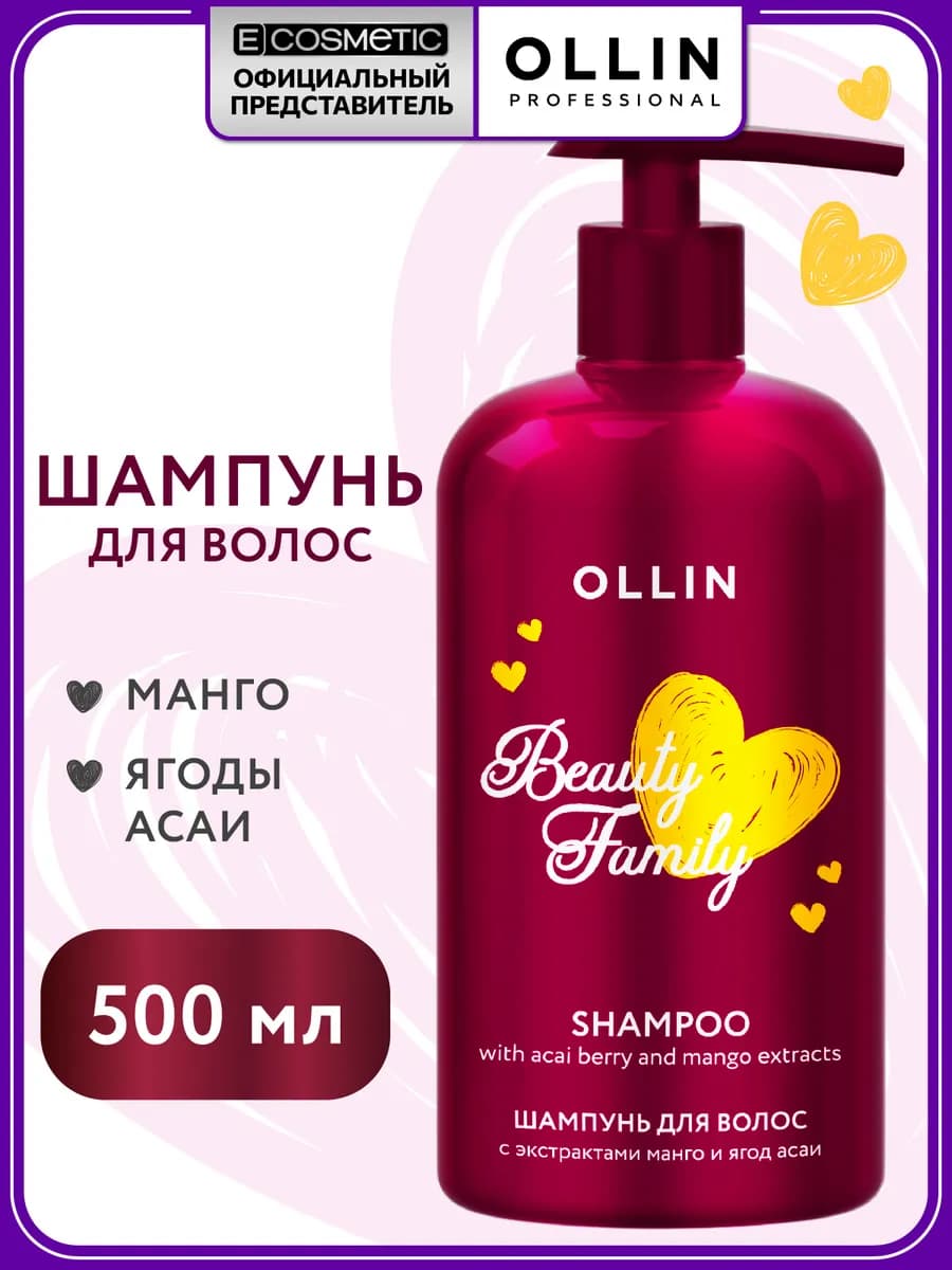 Шампунь для волос OLLIN BEAUTY FAMILY манго асаи укрепляющий