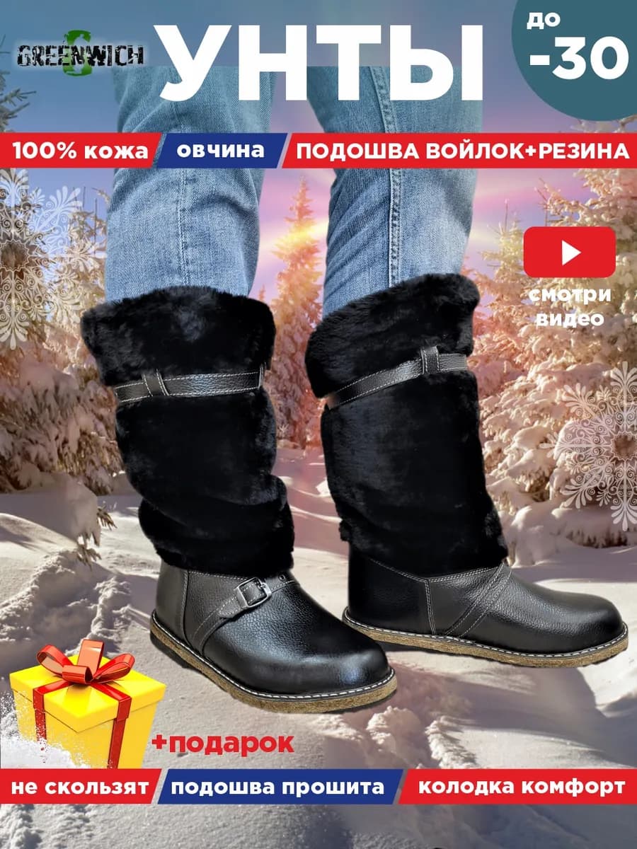 Унты сапоги кожаные овчина