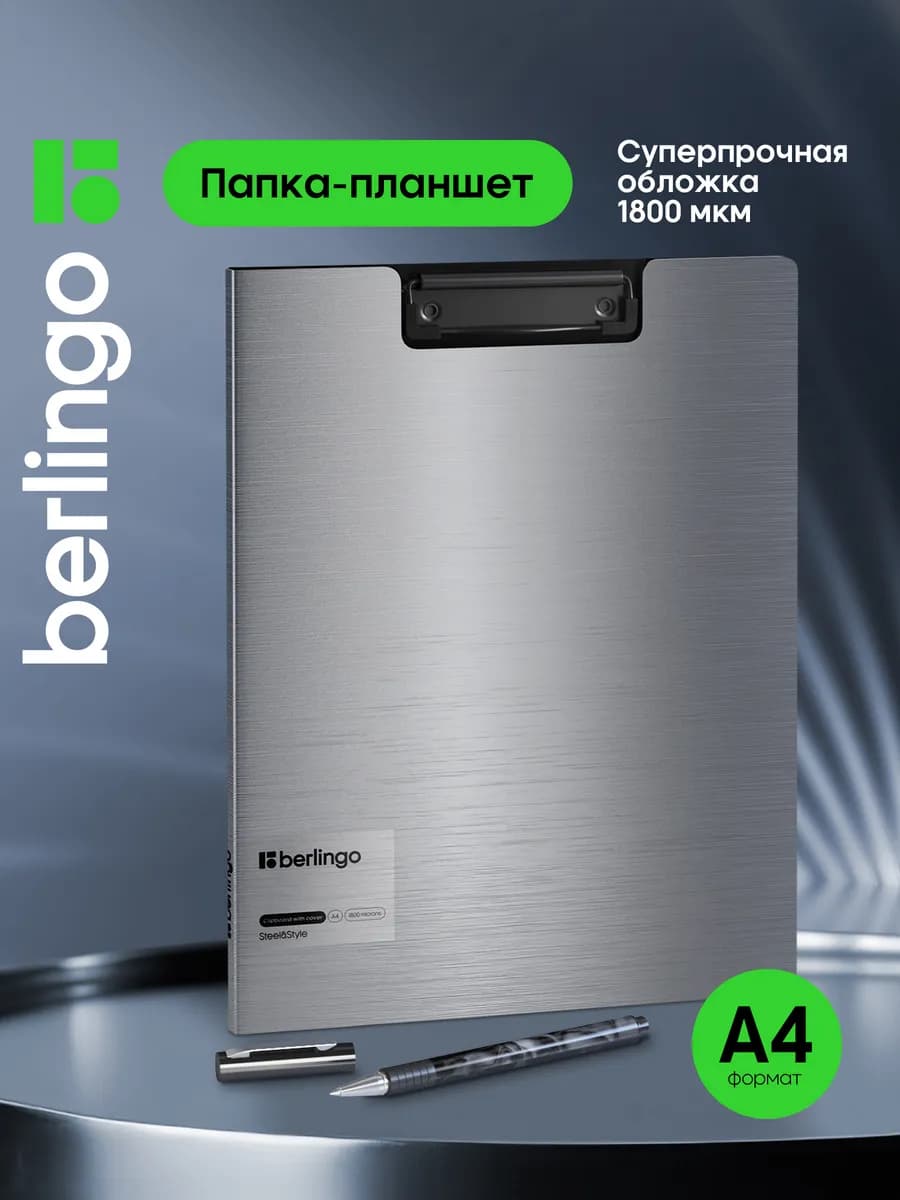 Папка планшет для бумаг и документов А4, с зажимом