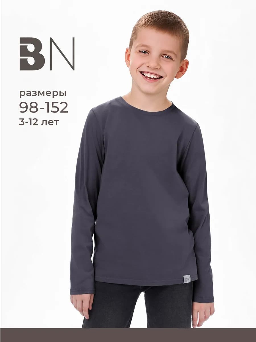 Лонгслив для мальчика подростка детский оверсайз