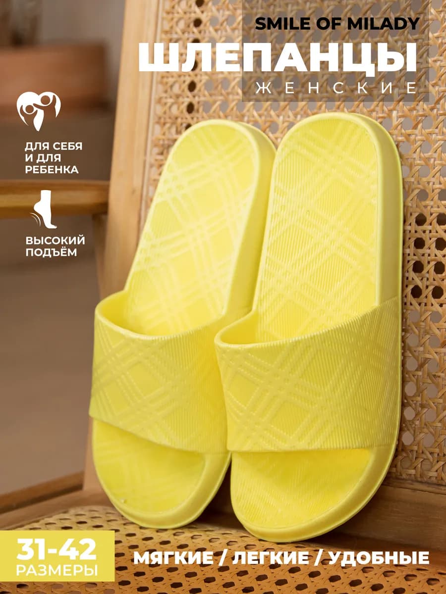 Шлепки резиновые