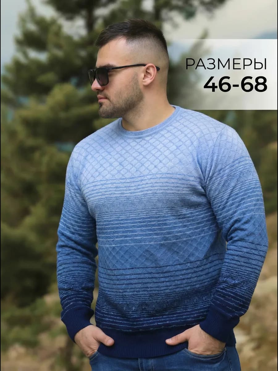 Джемпер мужской пряжа Турция