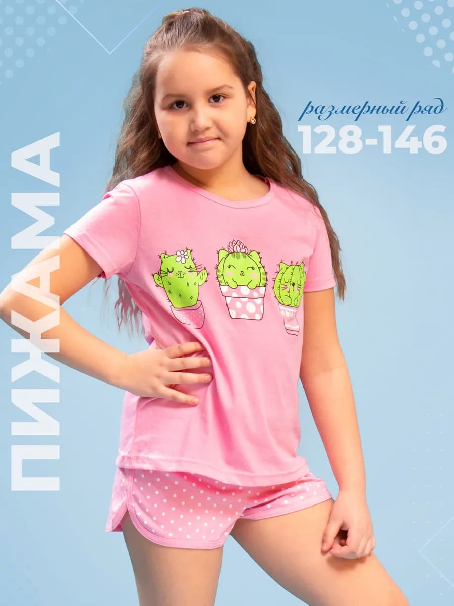 Пижама с шортами для подростков