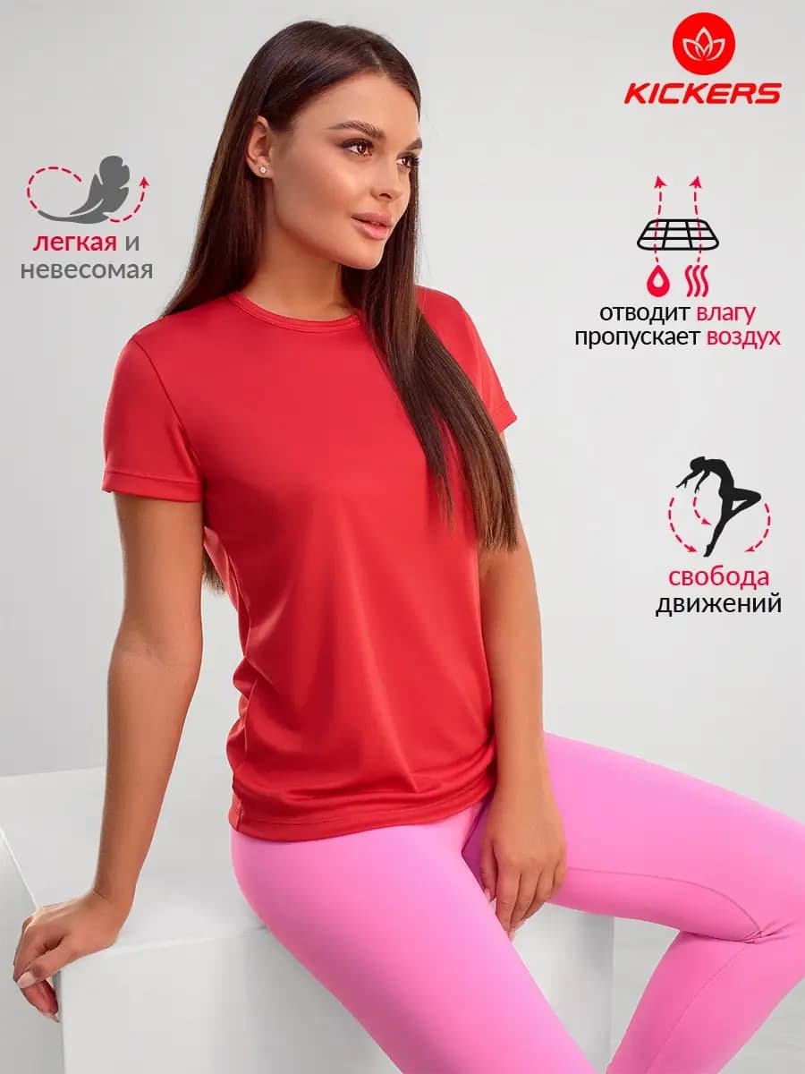 Футболка спортивная