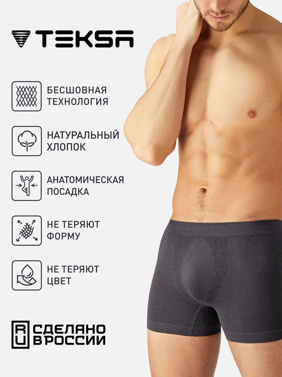 Трусы боксеры хлопок