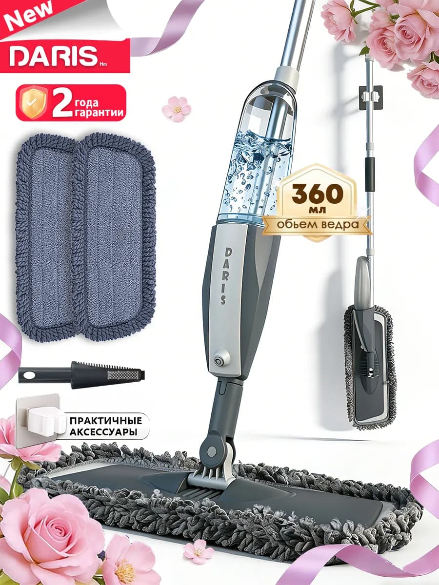 Швабра с распылителем для пола Spray Mop 2.0