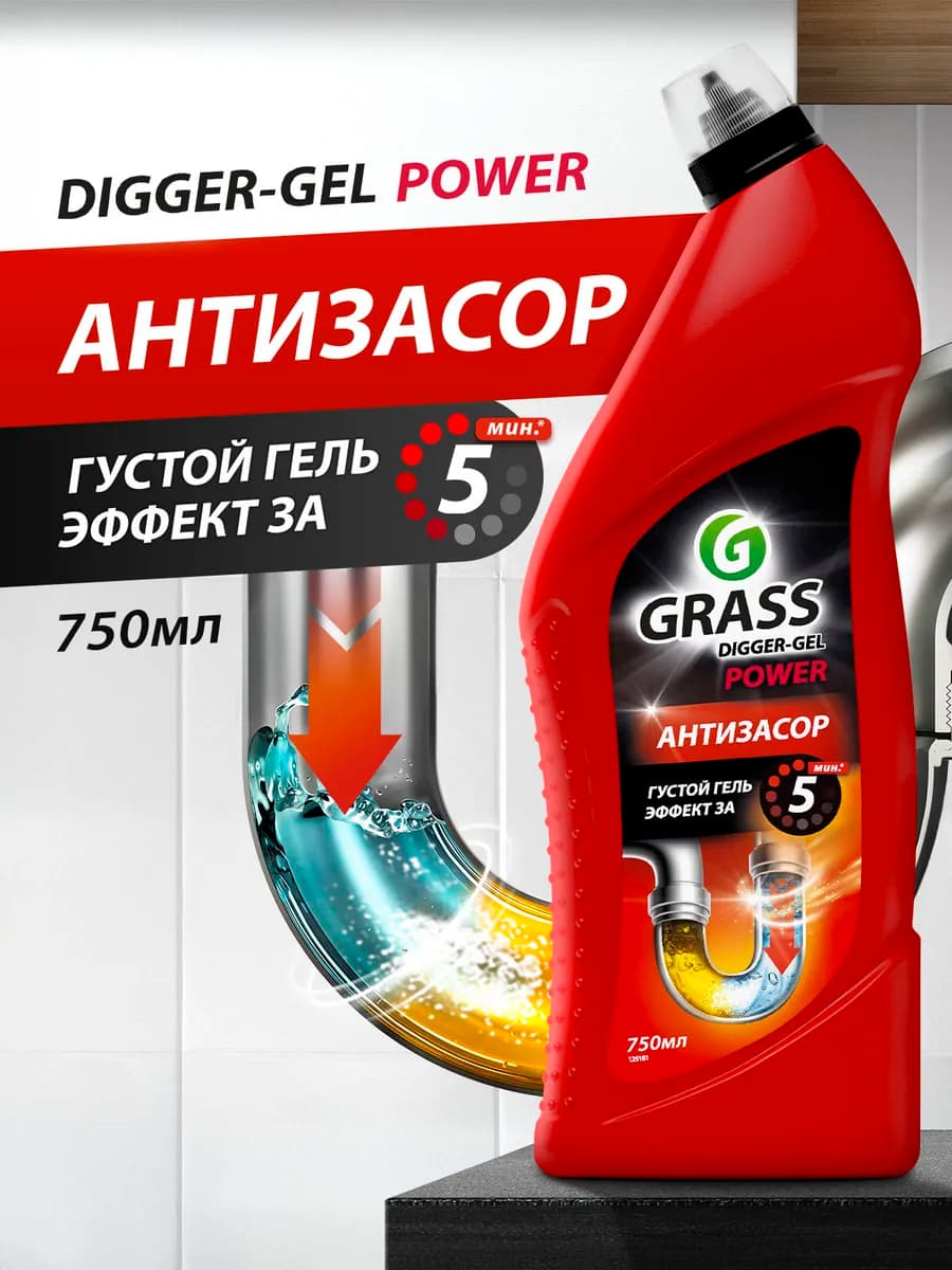 Средство для прочистки труб от засоров Digger Gel 750мл