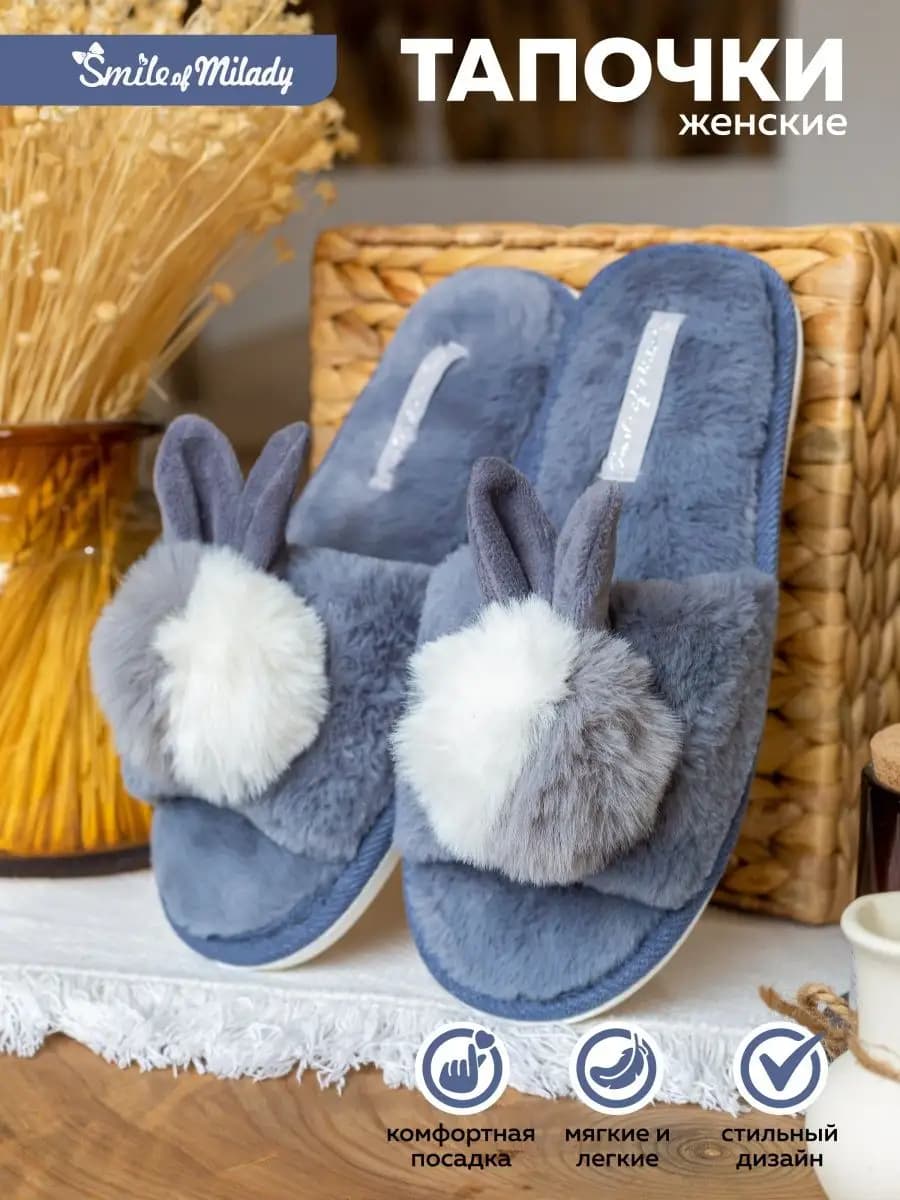 Тапочки домашние меховые