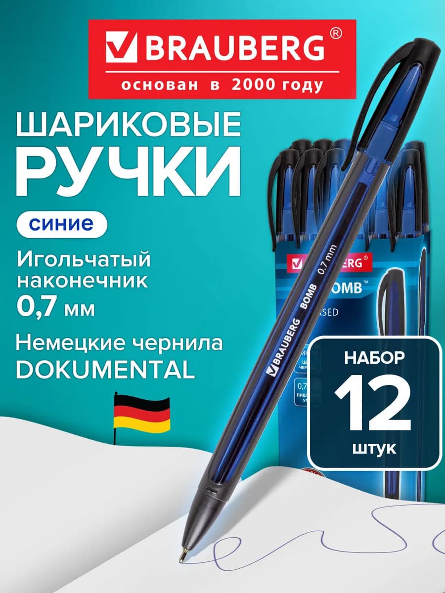 Ручка шариковая масляная Bomb, Комплект 12 штук
