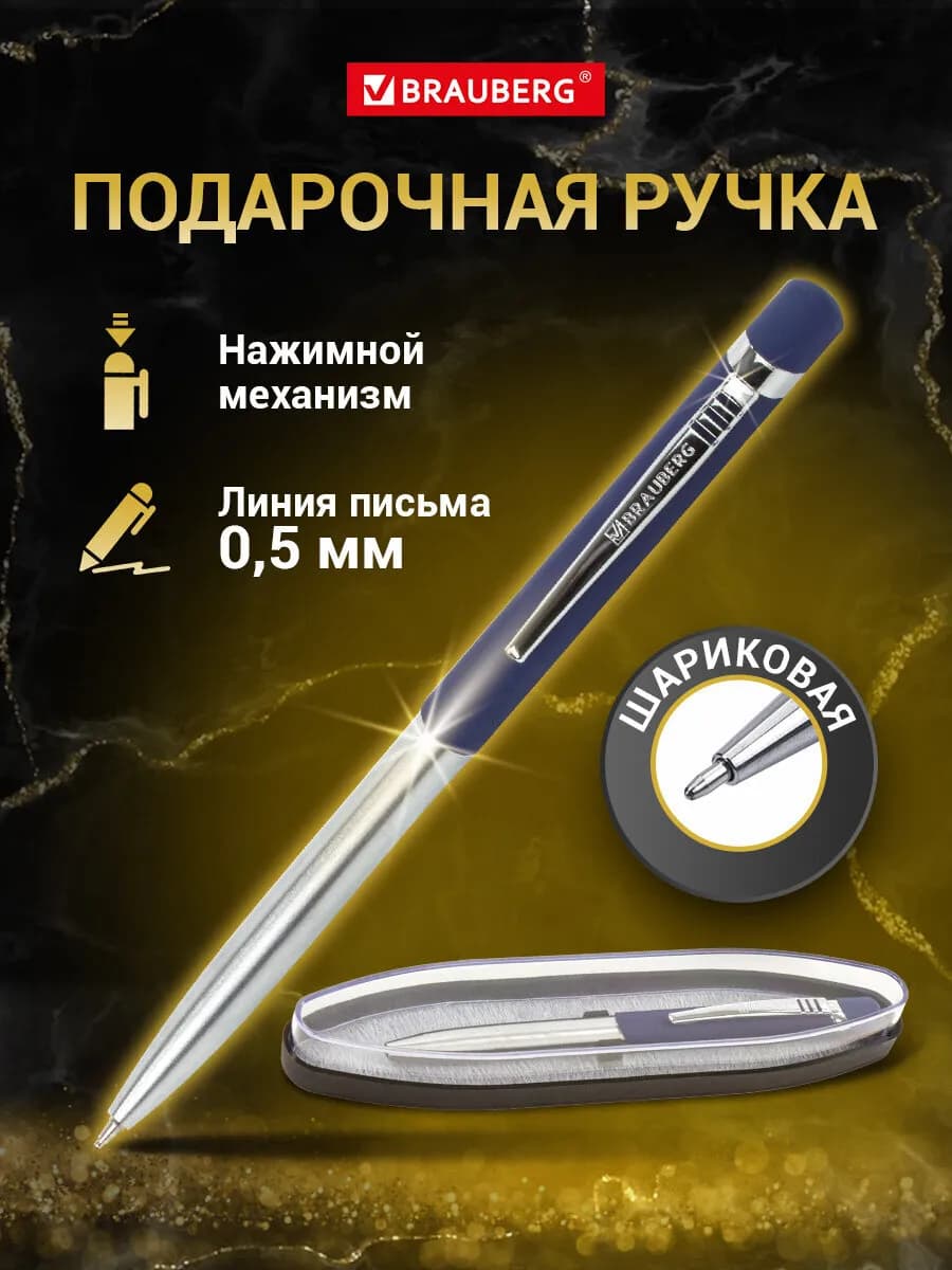 Ручка подарочная шариковая красивая в футляре бизнес класса