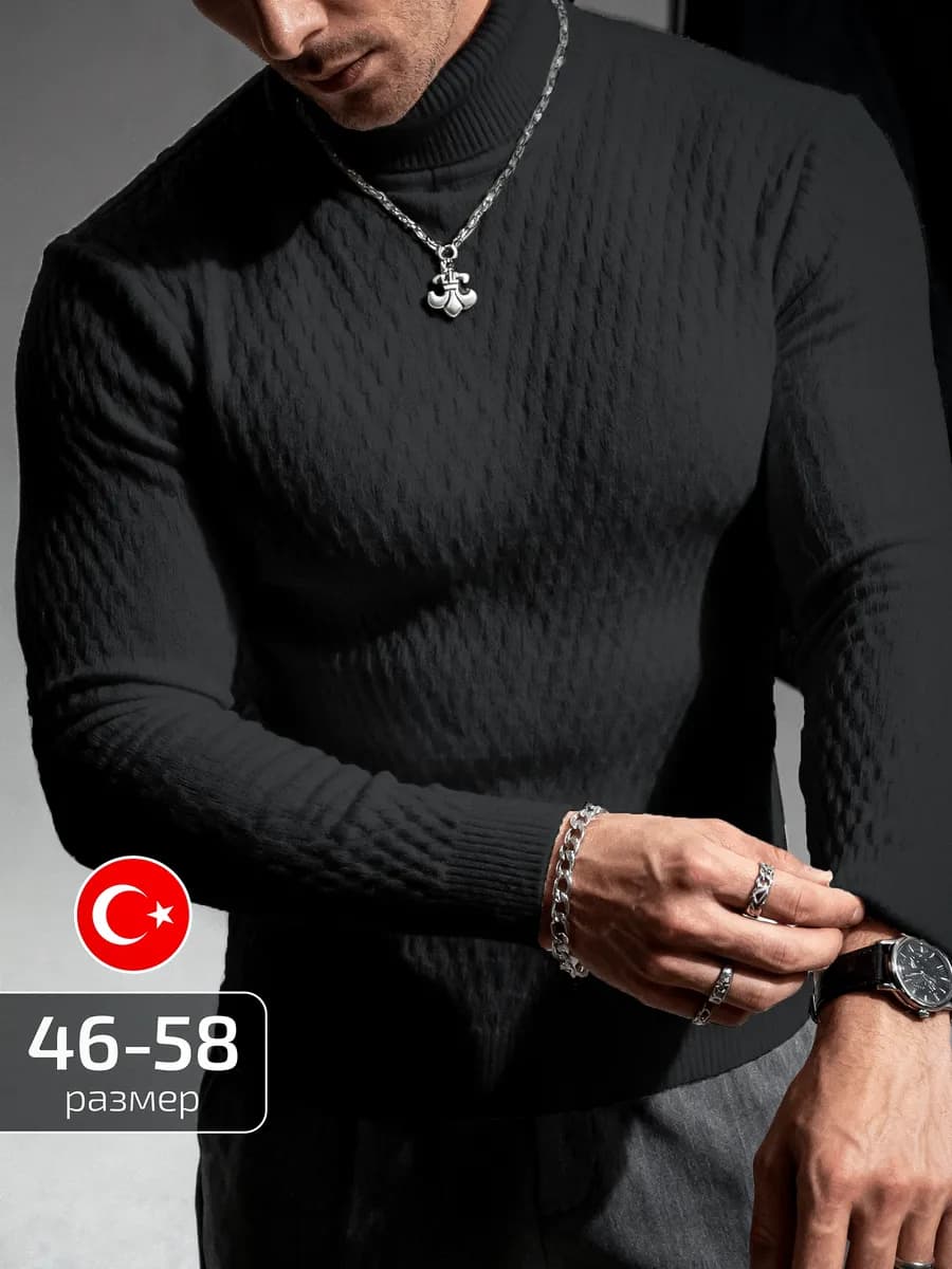 Водолазка с горлом облегающая