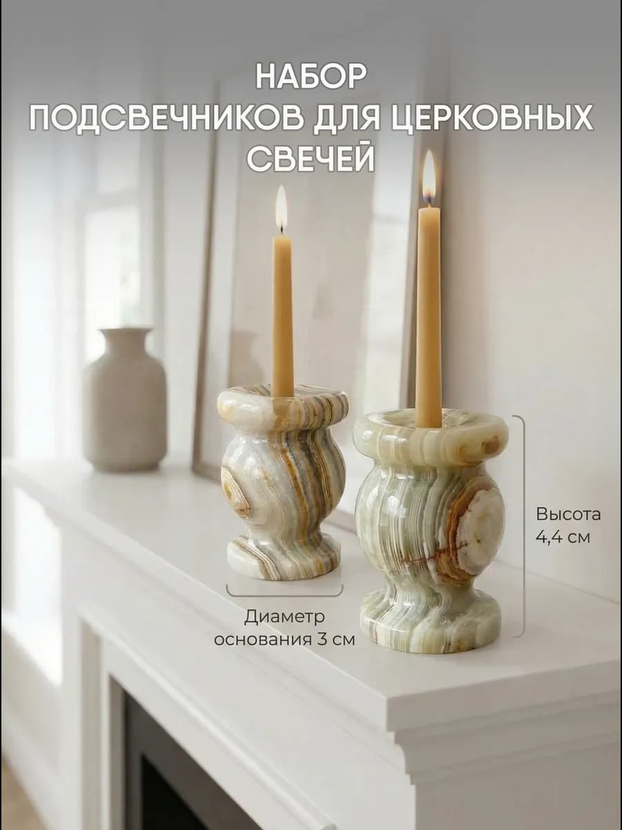 Церковные подсвечники для тонкой свечи