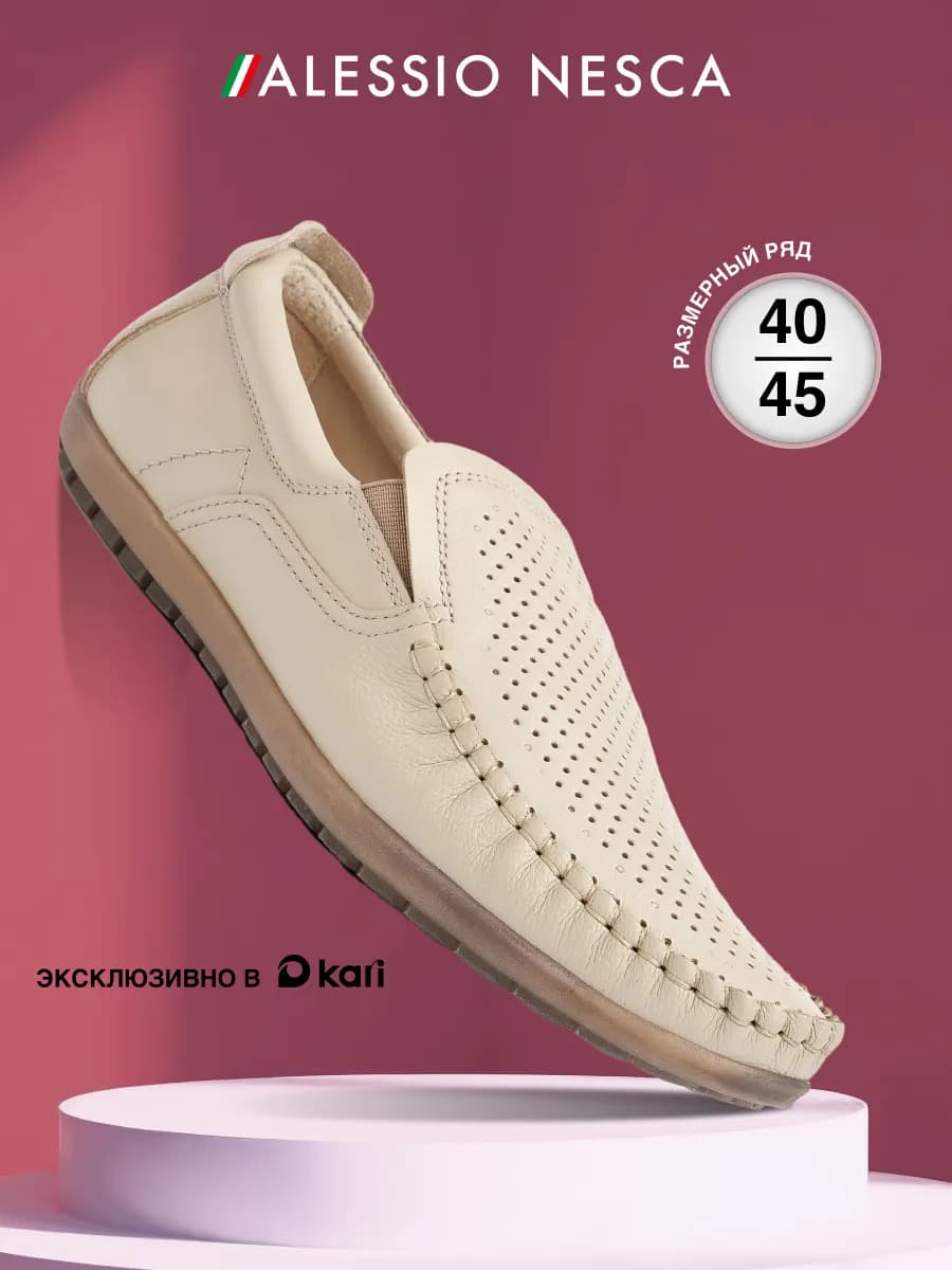 Мокасины мужские из натуральной кожи