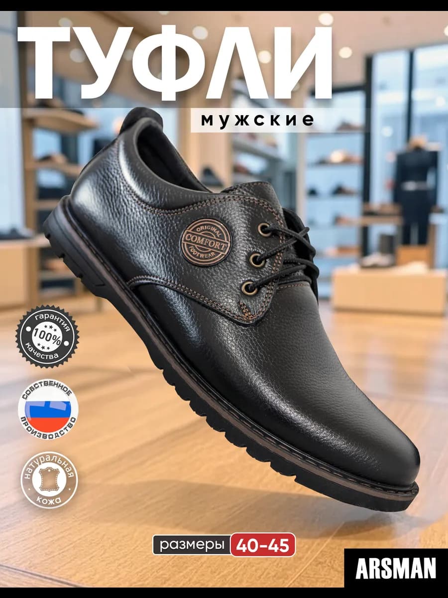 Туфли классические натуральная кожа