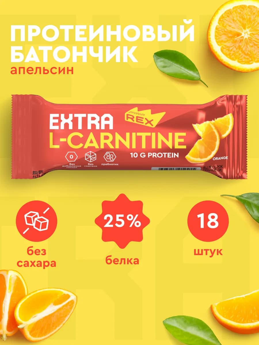 Протеиновые батончики без сахара для похудения EXTRA