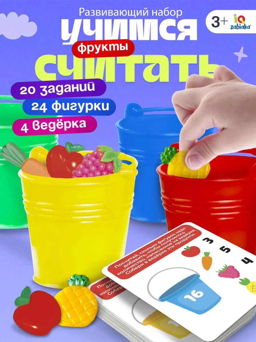 Сортер фрукты развивающая игрушка