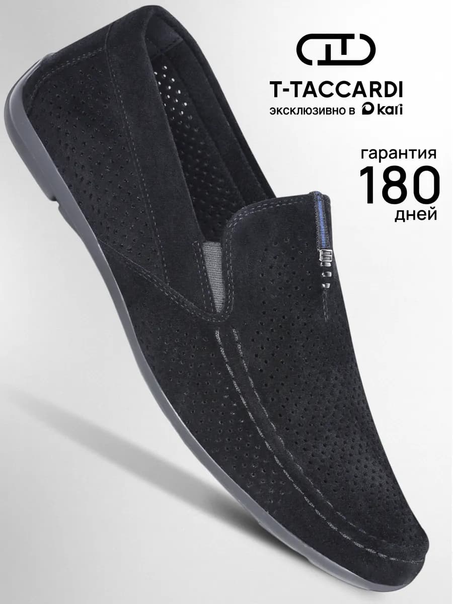 Мокасины дышащие с перфорацией классические