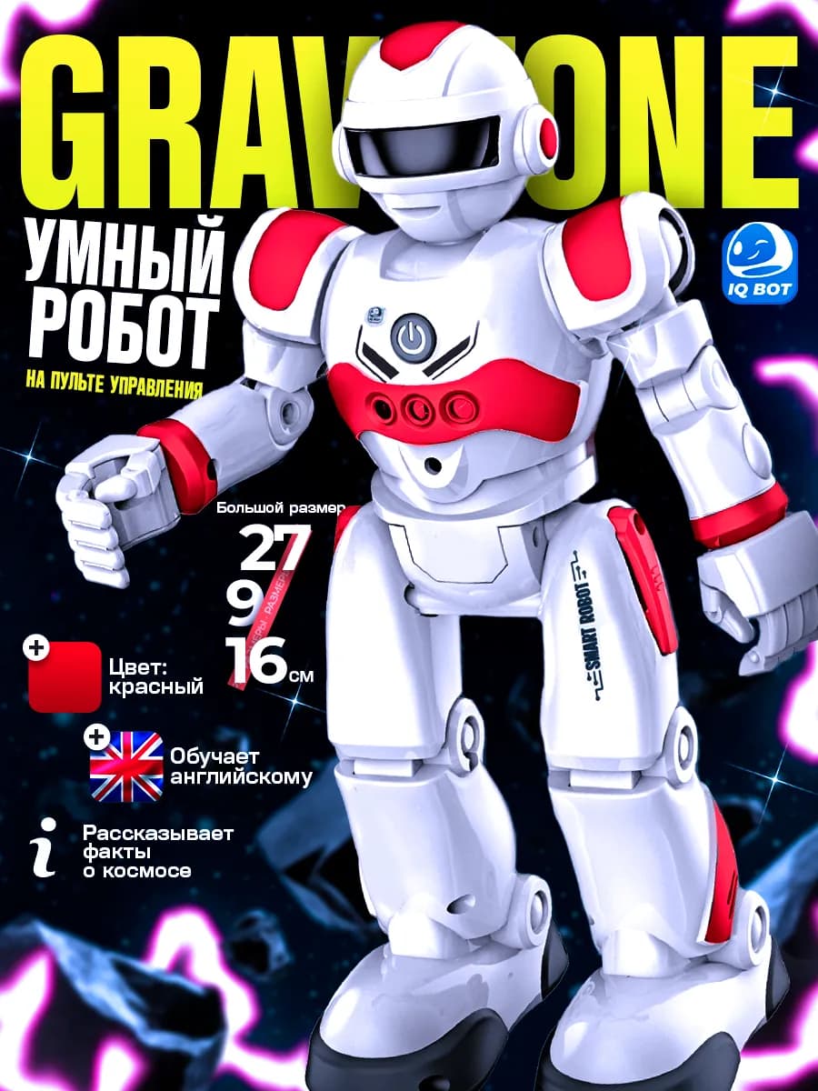 Робот GRAVITONE Интерактивная игрушка для мальчиков