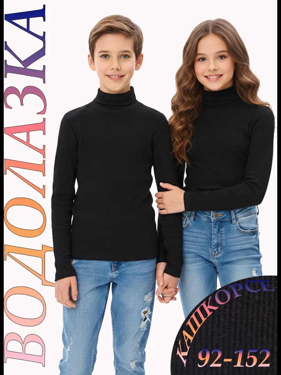 Водолазка для девочек с горлом в рубчик для школы