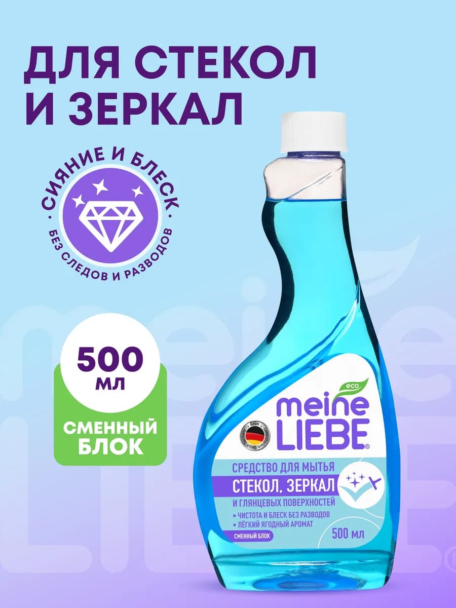 Средство для мытья стекол сменная бутылка, 500 мл