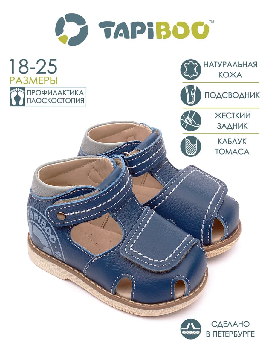 Сандалии кожа