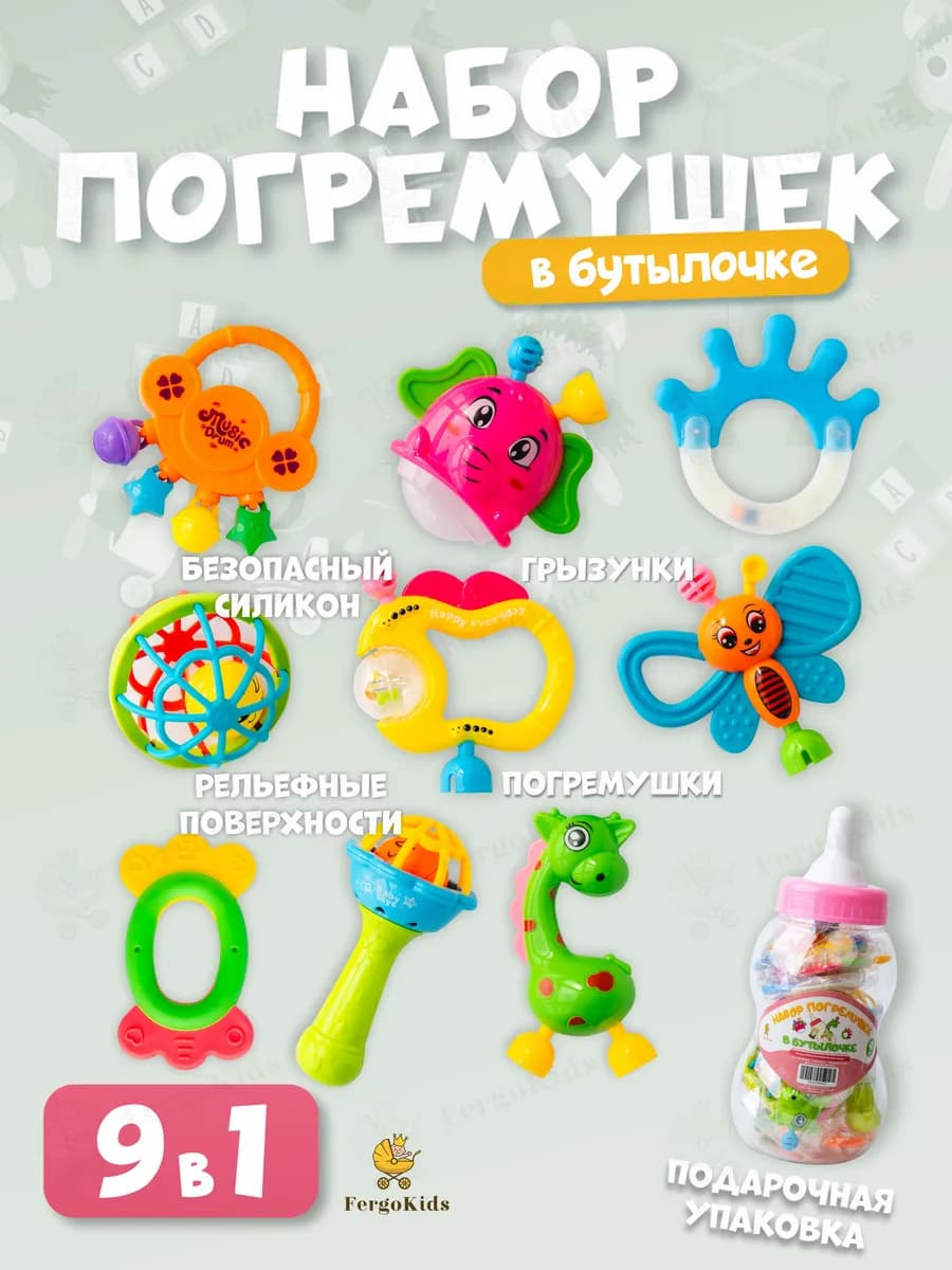 Развивающие игрушки погремушки для новорожденных малышей 0+