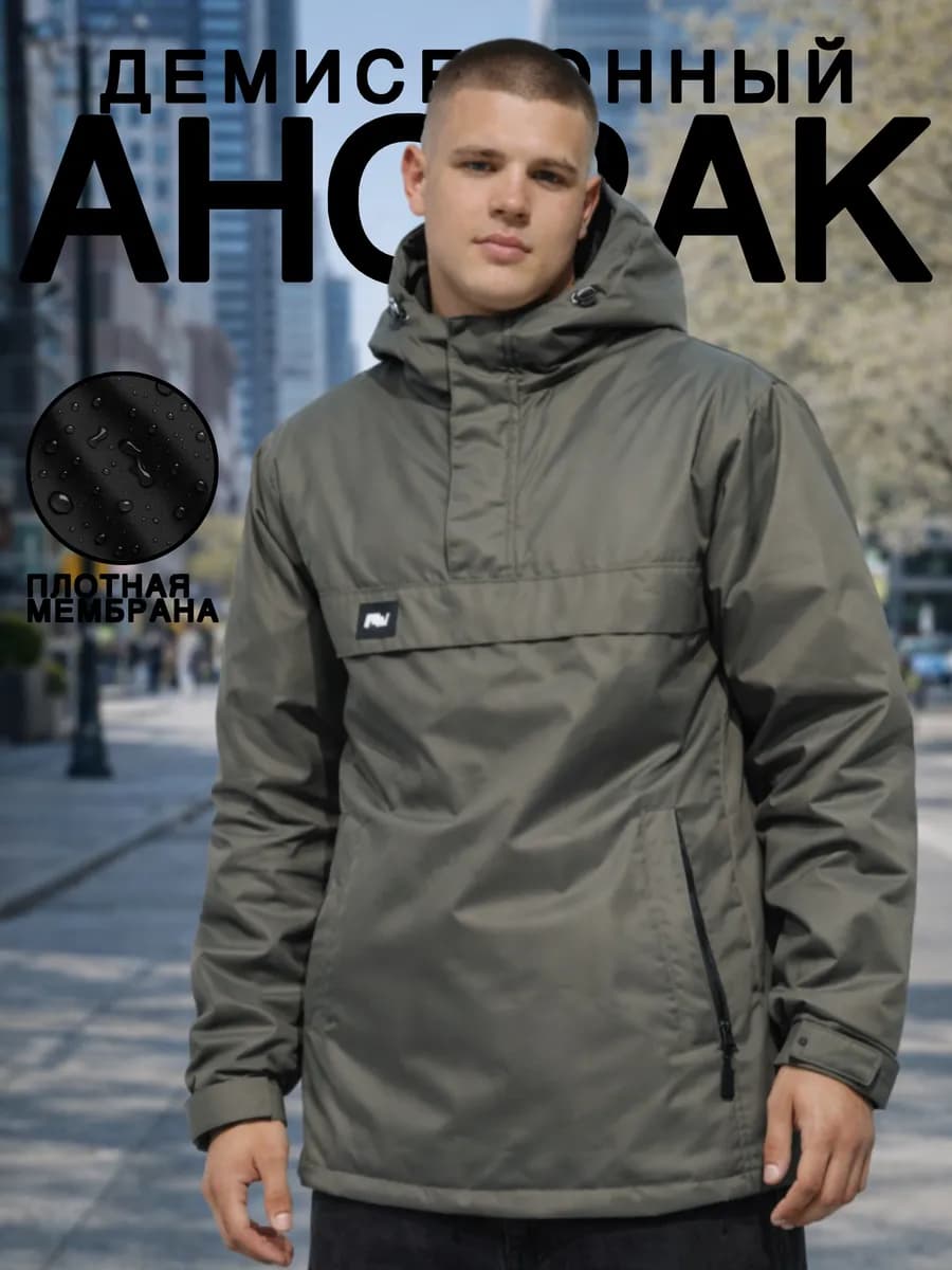 Анорак еврозима утепленный спортивный, куртка
