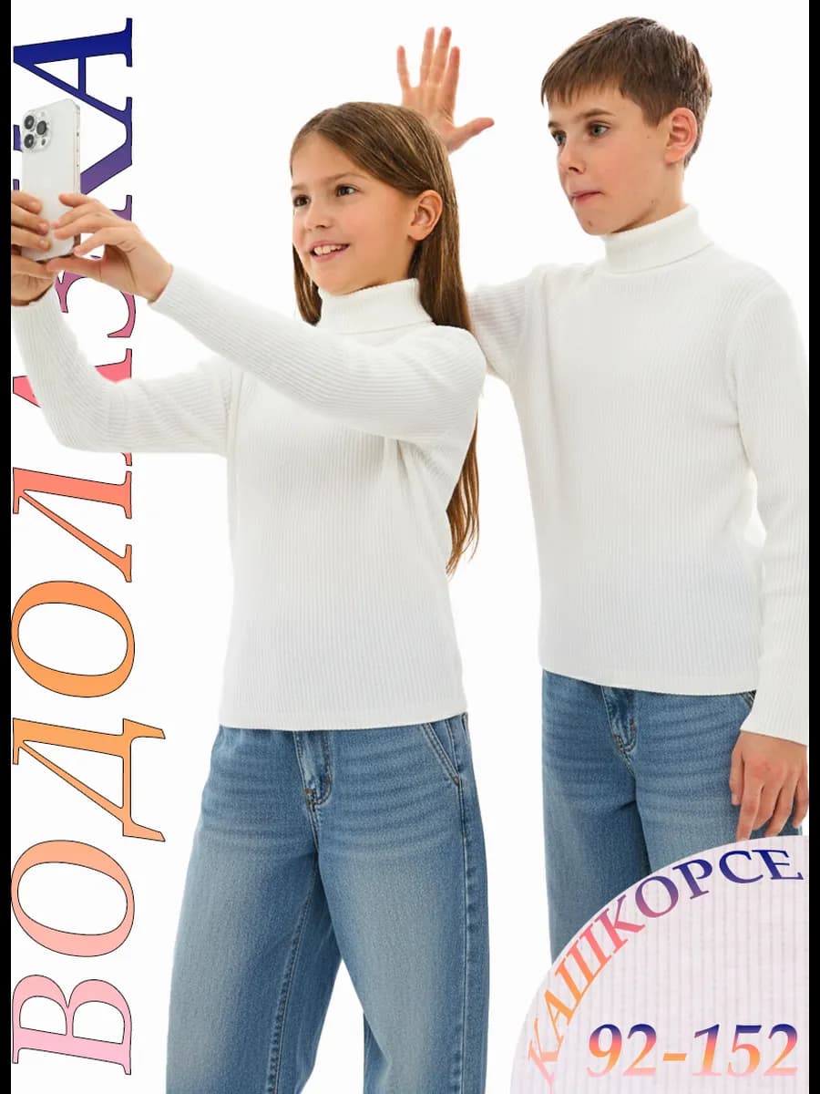 Школьная детская водолазка в рубчик с высоким горлом