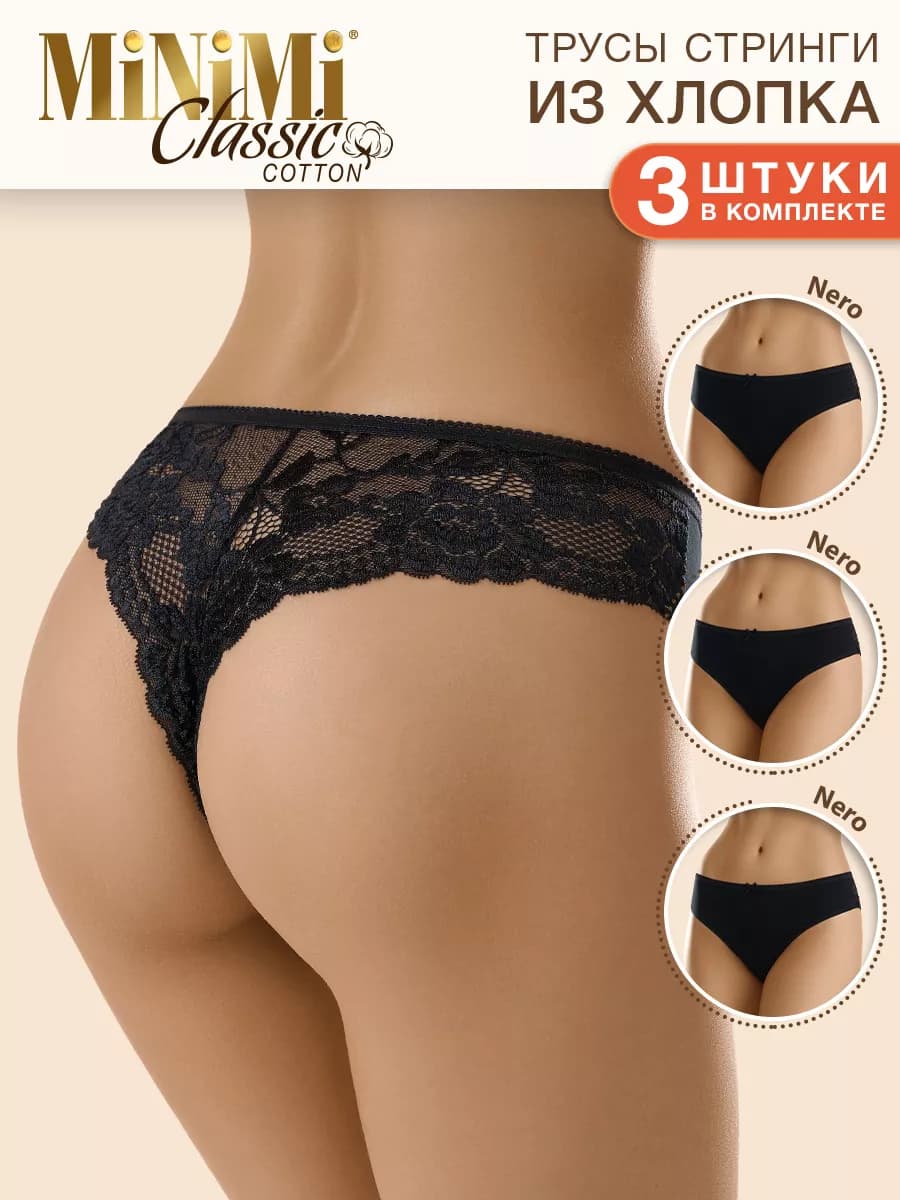 Трусы стринги кружевные из хлопка набор 3 штуки