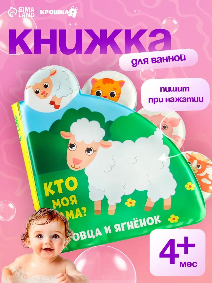 Развивающая книжка для малышей, книжка для ванной