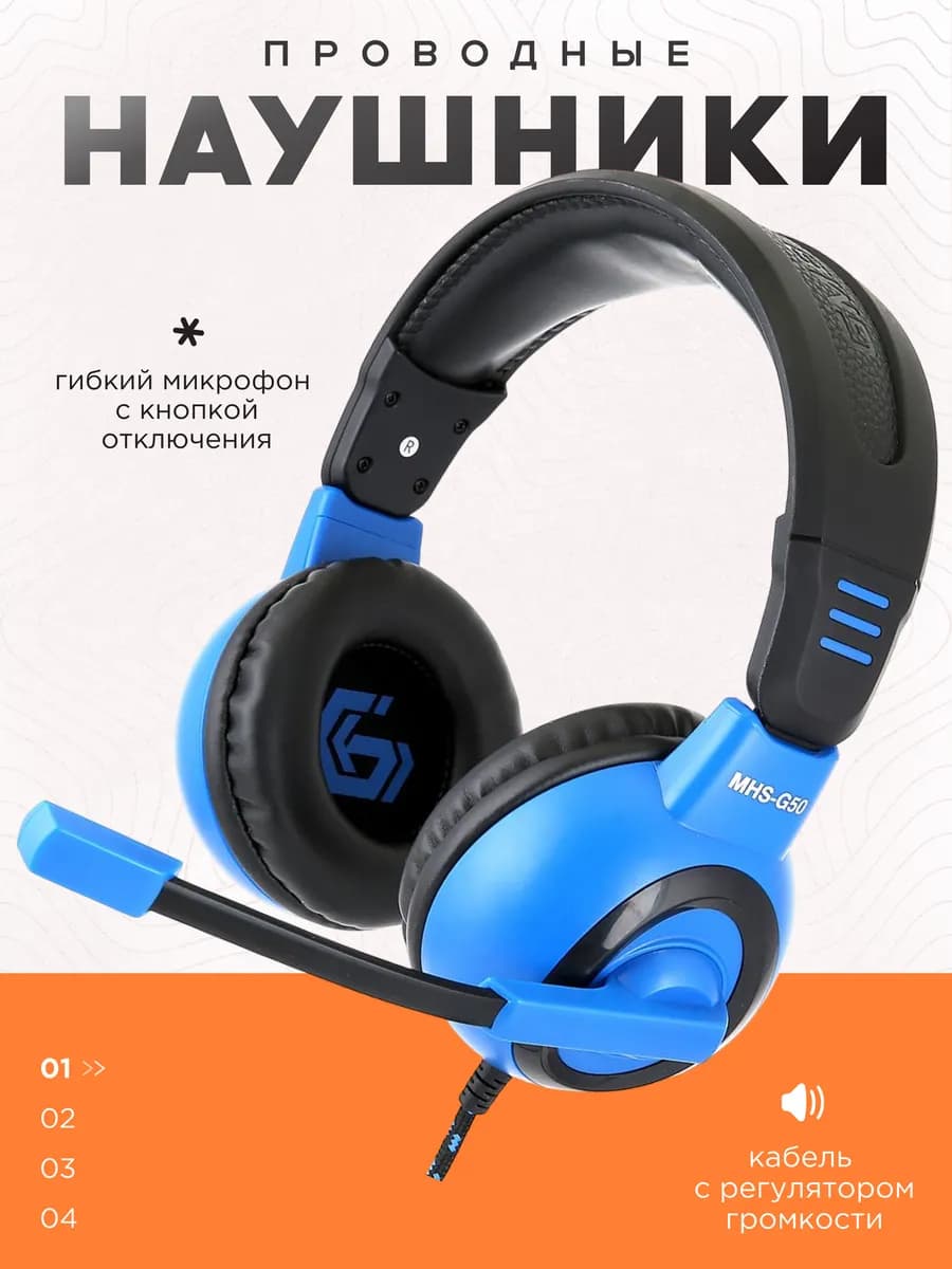 Наушники проводные игровые с микрофоном