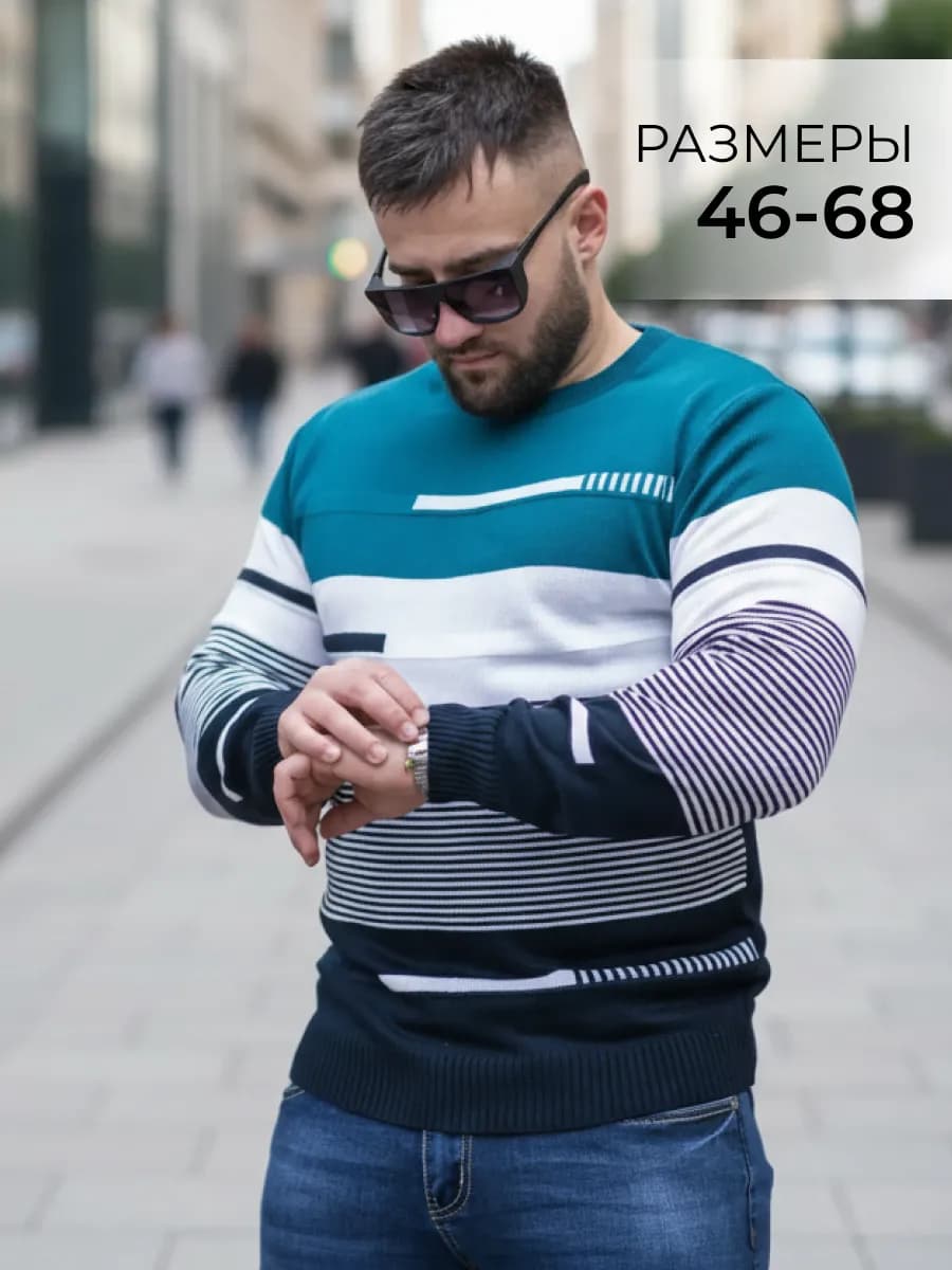 Джемпер мужской пряжа Турция