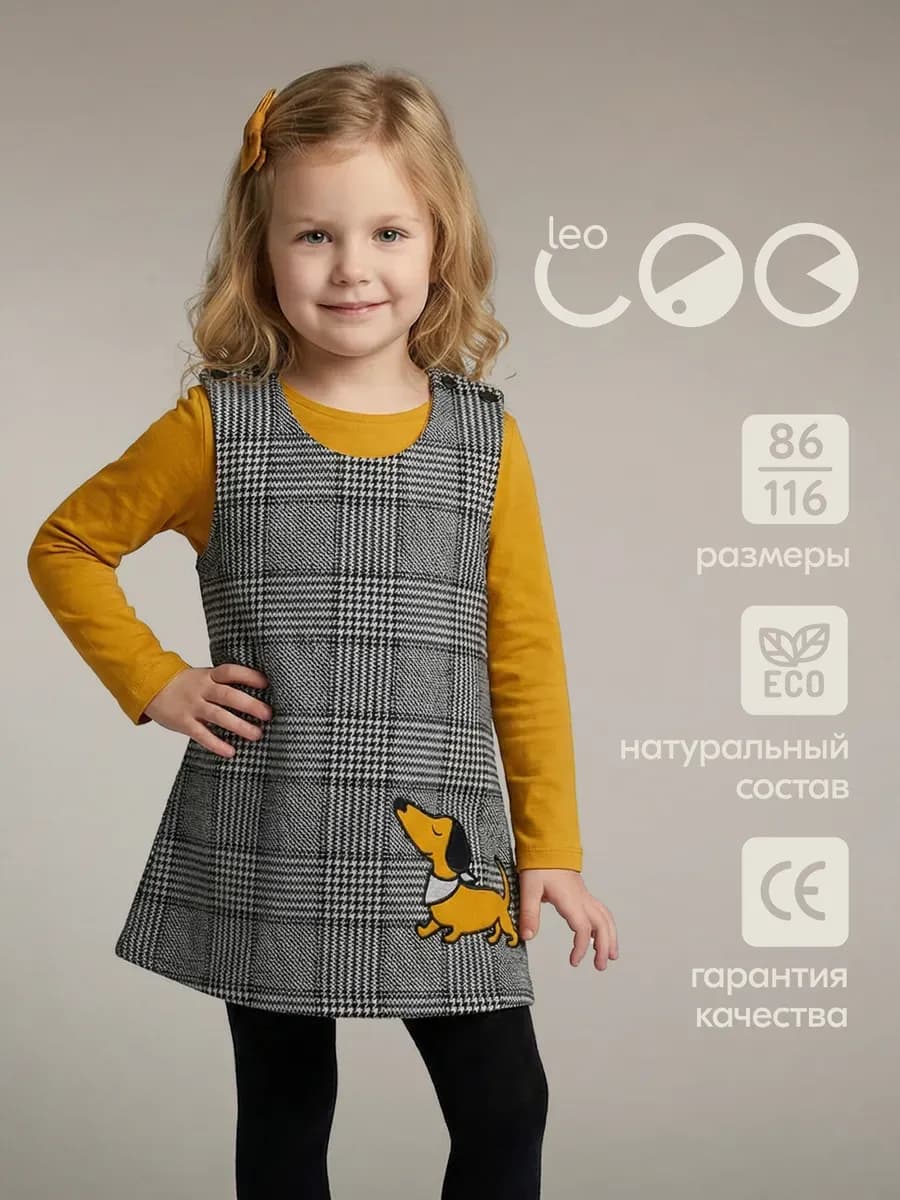 Сарафан в клетку платье для девочки в садик
