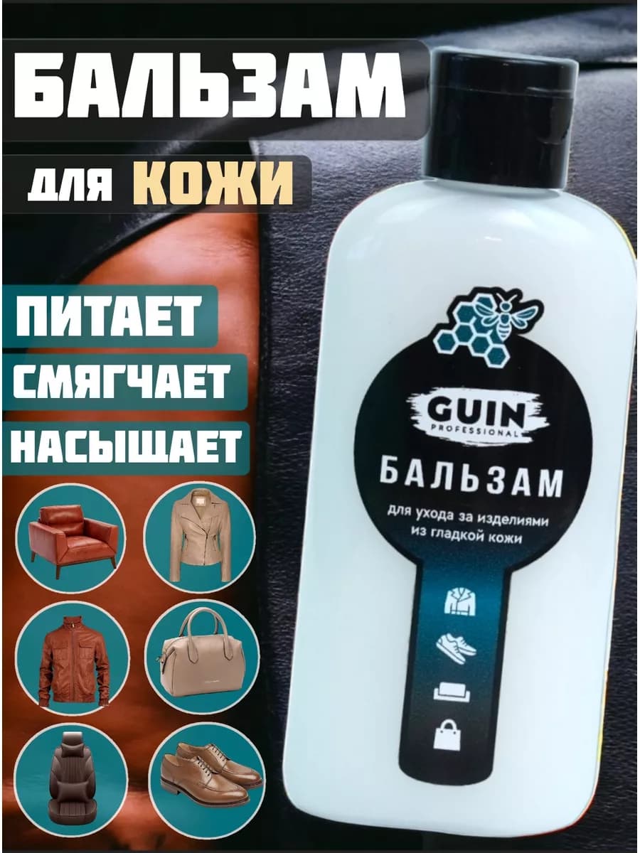 Крем для обуви бесцветный воск