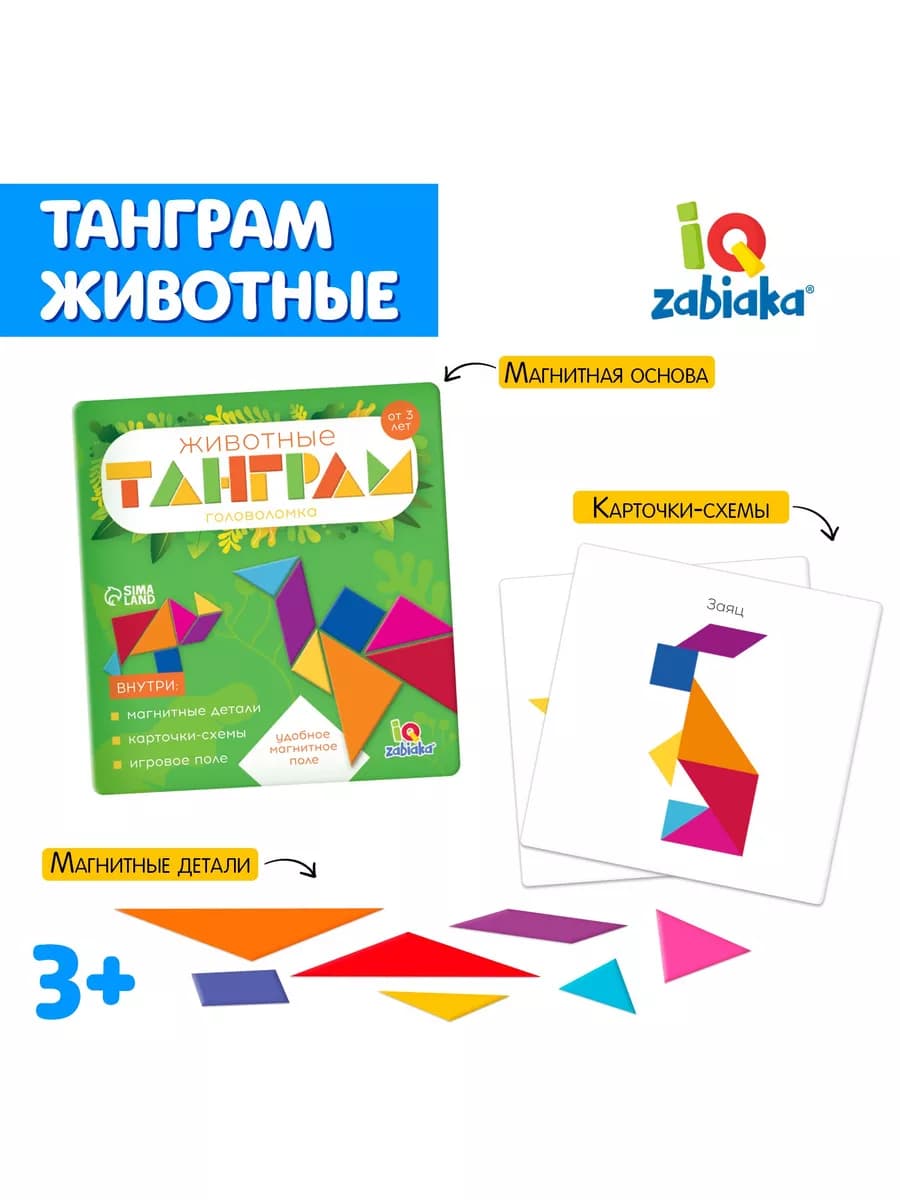 Головоломка Логикум Танграм развивающая игра