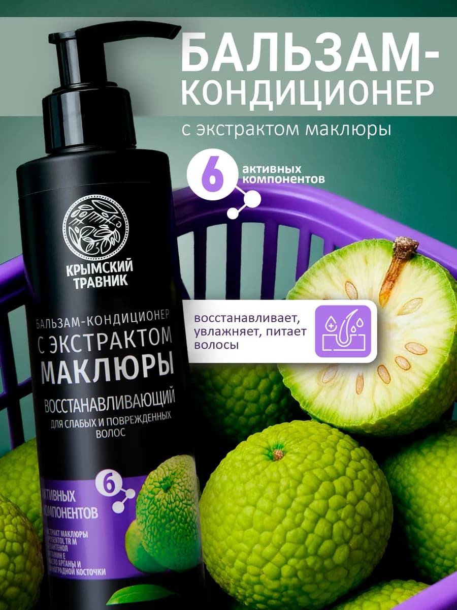 Бальзам кондиционер для слабых и поврежденных волос
