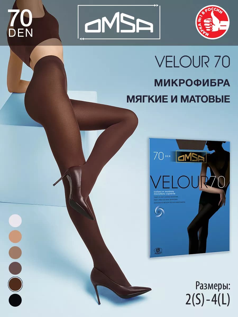 Колготки теплые VELOUR 70 den из микрофибры