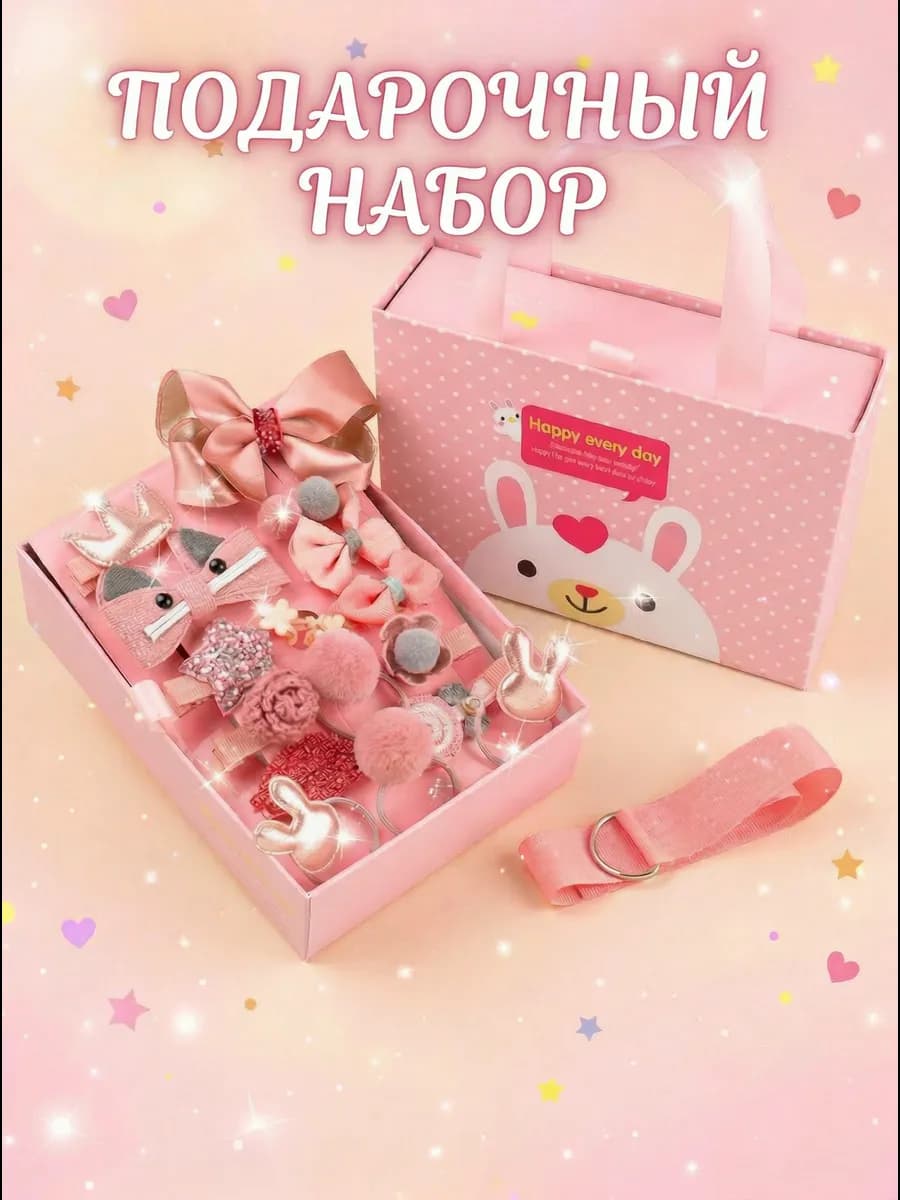 Детский подарочный набор резинок и заколок для волос