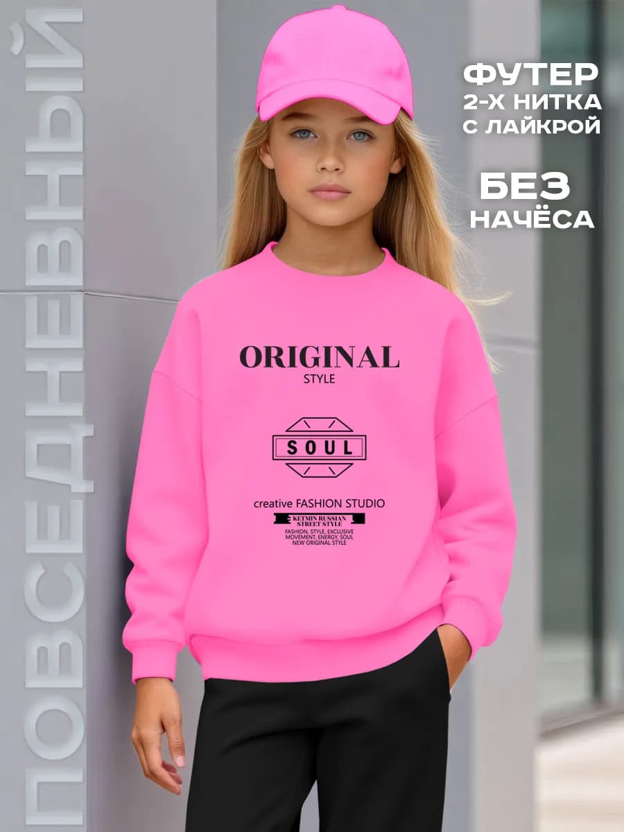 Свитшот детский без начеса