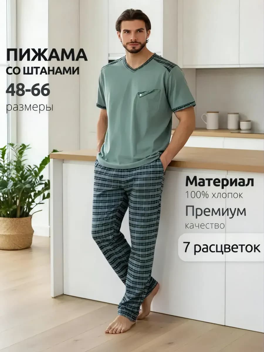 Пижама со штанами больших размеров костюм домашний